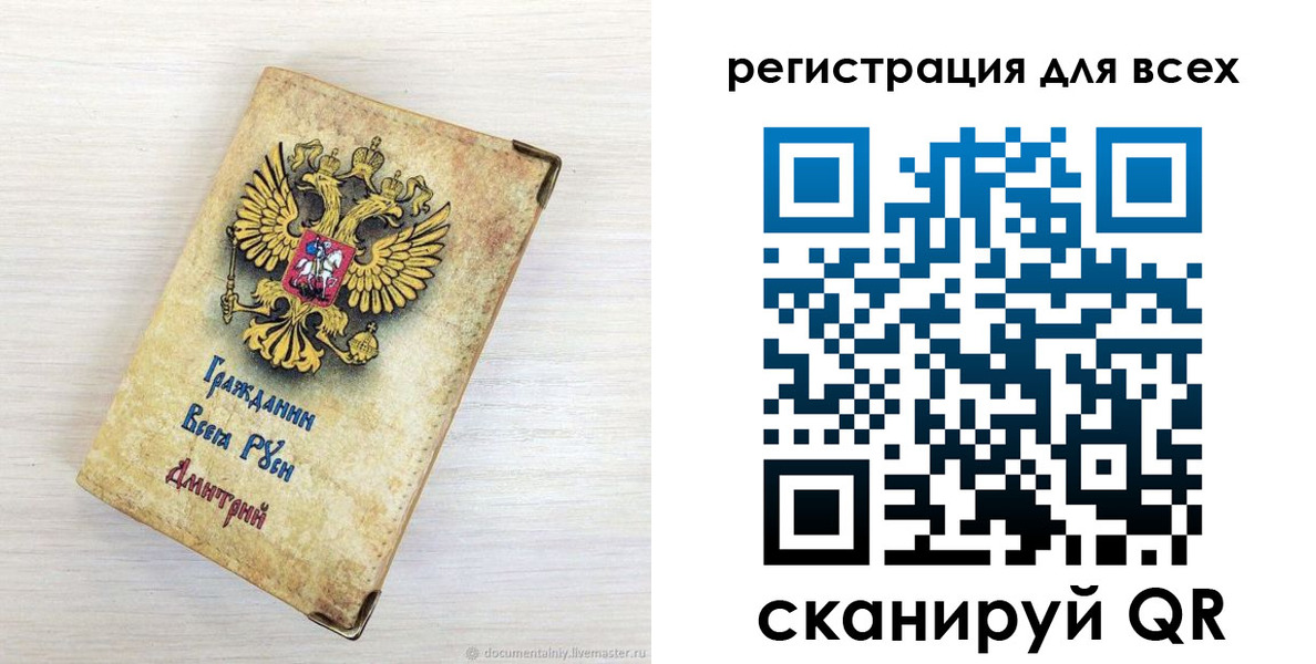 временная регистрация поиск в Верхнем Тагиле
