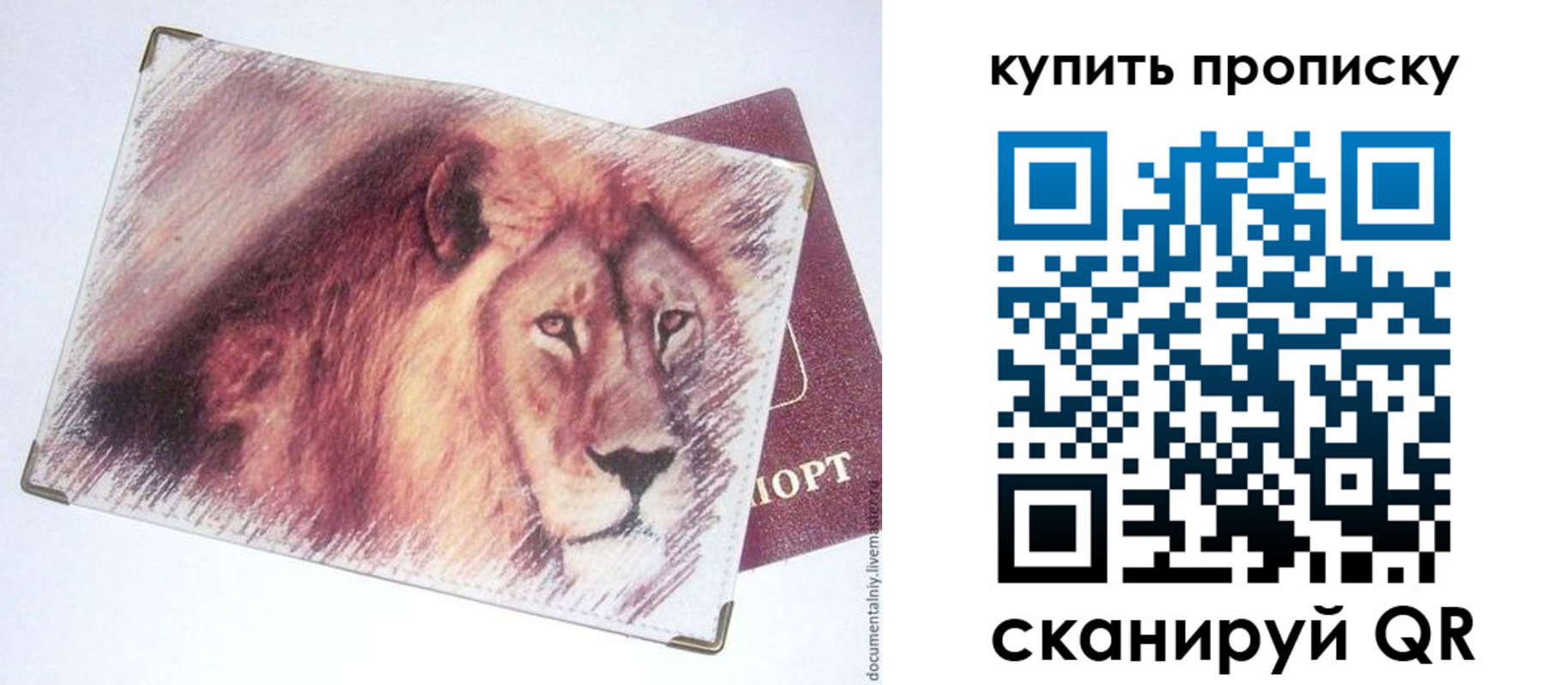 прописка паспорт в Верхнем Тагиле
