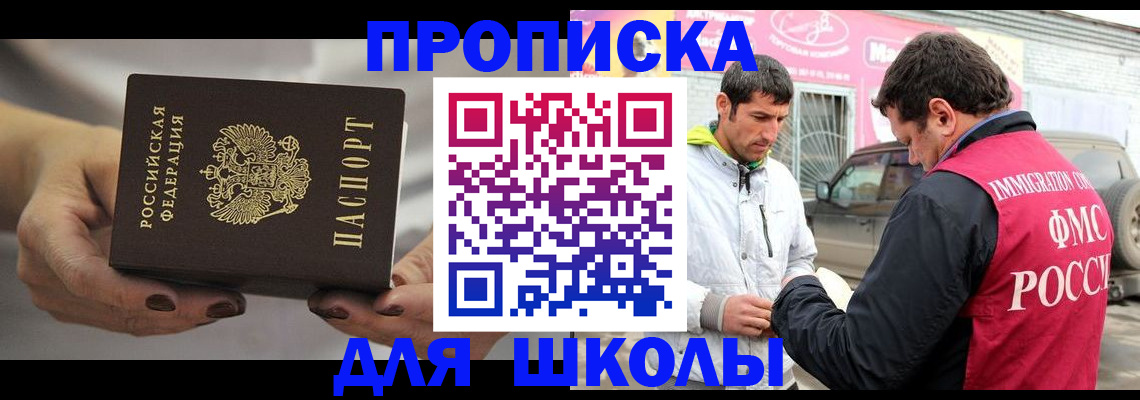 прописка 2025 в Верхнем Тагиле