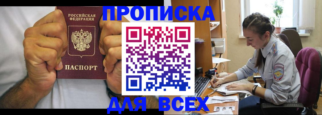 прописка для работы в Верхнем Тагиле