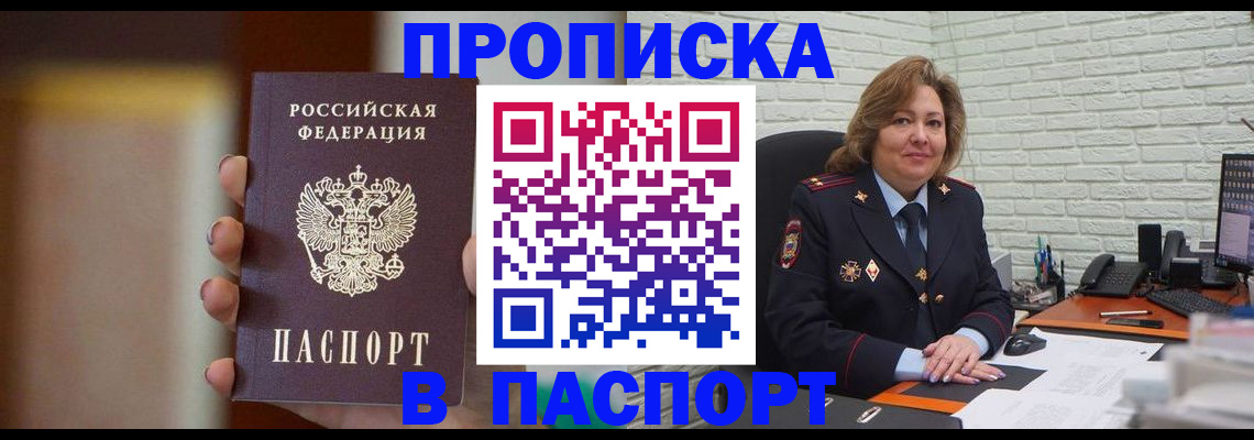 прописка в квартире в Верхнем Тагиле