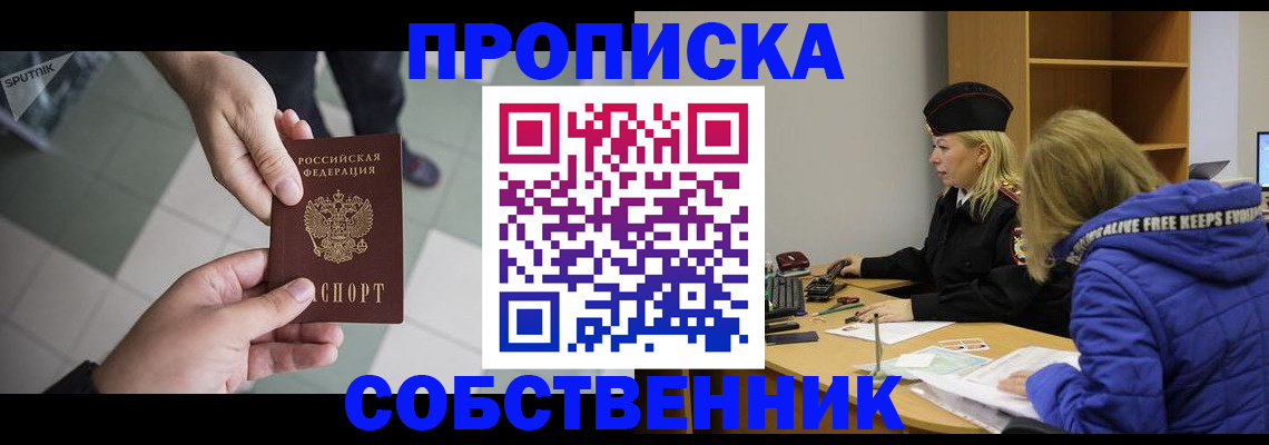прописка штамп в Верхнем Тагиле