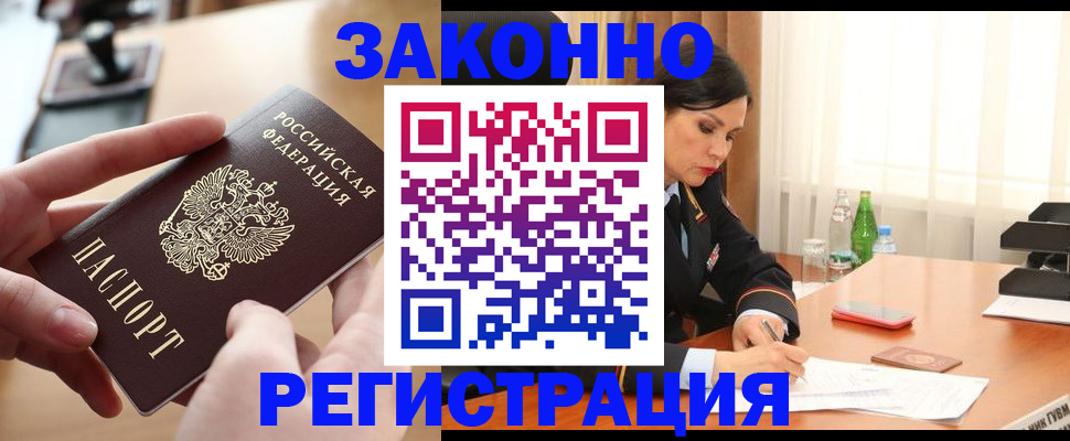 временная регистрация купить в Верхнем Тагиле