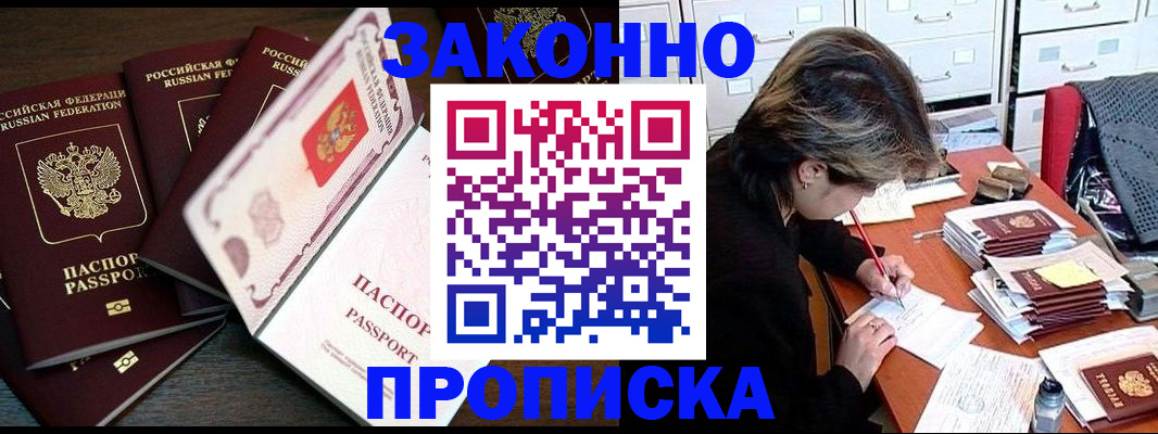 временная регистрация законно в Верхнем Тагиле