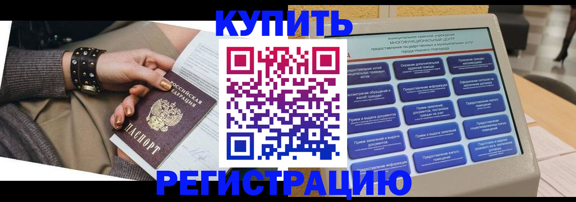 временная прописка в Верхнем Тагиле