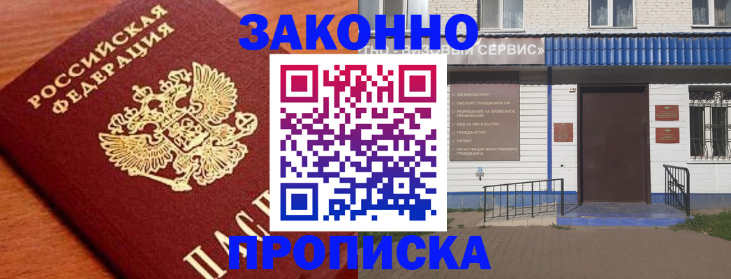 временная регистрация законно в Верхнем Тагиле